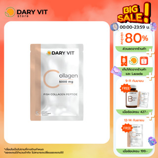 🎉สินค้าใหม่🎉 Dary Vit Collagen 5000 mg. ดารี่ วิท อาหารเสริม คอลลาเจน 5000 มก. 1 ซอง