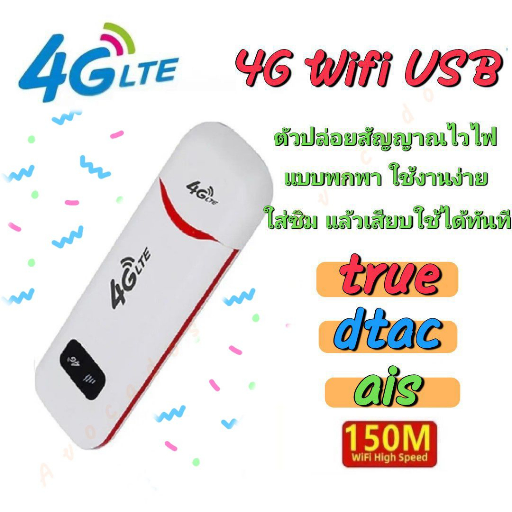 พร้อมส่ง Pocket WiFi 3G/4G Mobile WIFI SIM ROUTER Lte Wifi Router Pocket WiFi แอร์การ์ด โมบายไวไฟ ไว
