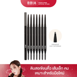 Bbia Last Auto Eyebrow Pencil Slim  #เปีย (ดินสอเขียนคิ้ว)