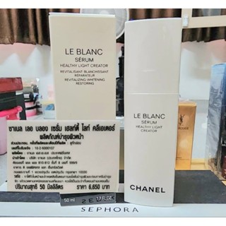 กล่องขาย CHANEL BLANC HEALTHY LIGHT CREATOR SÉRUM 50ml Batch 5001 MFG 03/2020 EXP 03/2025 ราคา 6650บาท