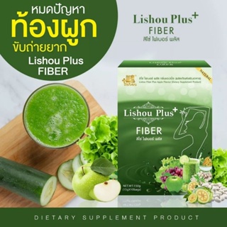 ของแท้ ส่งด่วน 🍏 Detox น้ำชง ลิโซ่ ไฟเบอร์ ดีท็อกซ์ | น้ำชงรสแอปเปิ้ล 1 กล่อง บรรจุ 10 ซอง ดีท็อกซ์แอปเปิ้ล