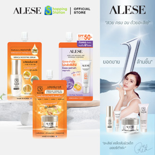 [ฟรี 1 ซอง ขั้นต่ำ 99.-] 3 ซอง 145.- ALESE เซรั่มน้ำตบ 2IN1 7ml. / ครีมลดฝ้า 7g. / กันแดดกันฝ้า SPF 50+ PA++++ 7g.