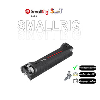 SmallRig 3161 Sling Handgrip for DJI RS 2 and RSC 2 Gimbal ประกันศูนย์ไทย 1 ปี