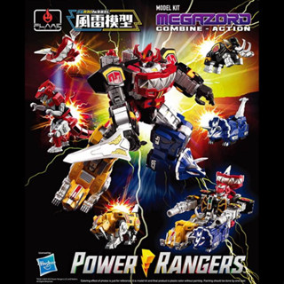 (ดูโค้ด หน้าร้าน) Pre-order จัดส่งช่วงเดือน 10-11/2023 : [FuraiModel] : Power Rangers Furai Model Megazord