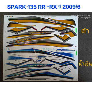 สติ๊กเกอร์  SPARK 135i ปี 2009 รุ่น 6