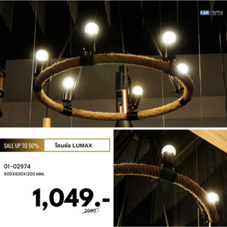 LUMAX โคมไฟแขวนเพดาน โลหะ และเชือกถัก LOFT STYLE รุ่น PSS60-116