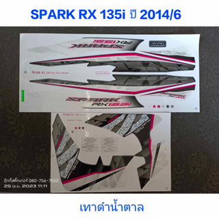 สติ๊กเกอร์ สปาร์ค SPARK 135 สีเทาดำน้ำตาล ปี 2014 รุ่น 6