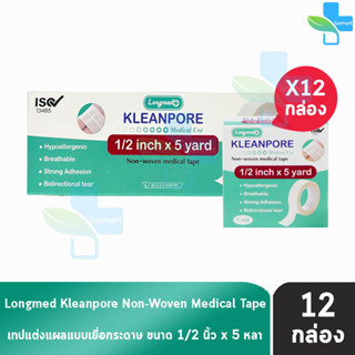 เทปแต่งแผล  Longmed Kleanpore Medical Tape คลีนพอร์ เทปปิดแผล ขนาด 1/2นิ้ว x 5หลา [12 ม้วน/1 กล่องใหญ่]