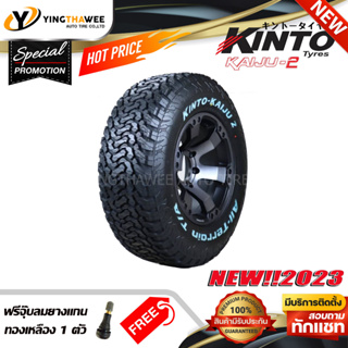 KINTO TIRE 265/65R17 ยางรถยนต์ รุ่น KAIJU2 1 เส้น (ผลิตปี 2023) แถมจุ๊บยางแกนทองเหลือง 1 ตัว (ขอบ17)