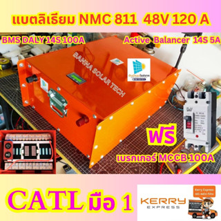 แบตลิเธียม NMC 811 48V 120A CATL NMC 811 CATL 120Ah 24V ใหม่ 2023ประกอบมาตราฐานจากโรงงาน Pack 24V new