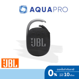 JBL Clip 4 Black สีดำ Ultra-portable Waterproof Speaker ลำโพงพกพา กันน้ำ แบตอึด สำหรับสายลุย ประกันศูนย์ไทย By Aquapro