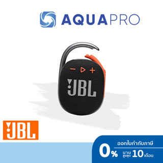 JBL Clip 4 Black Orange สีดำส้ม Ultra-portable Waterproof Speaker ลำโพงพกพา กันน้ำ แบตอึด สำหรับสายลุย ประกันศูนย์ไทย