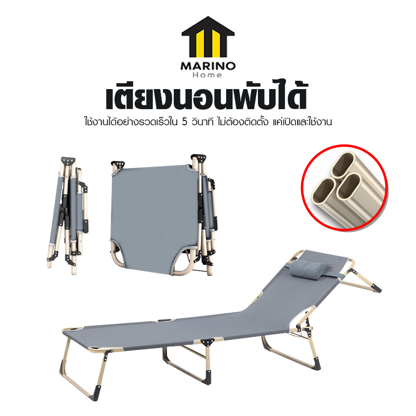 Marino Home เตียงพับสามพับ เตียงนอนพับได้ ปรับได้ 3 ระดับ ไม่ต้องติดตั้ง No.Y1743