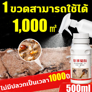 ไม่มีปลวกเป็นเวลา 1000 ปี เหยื่อกําจัดปลวก 1 ขวดสามารถใช้ได้ 1,000㎡ น้ํายากําจัดปลวก กําจัดปลวกตายยกรัง ยากําจัดปลวกตายย