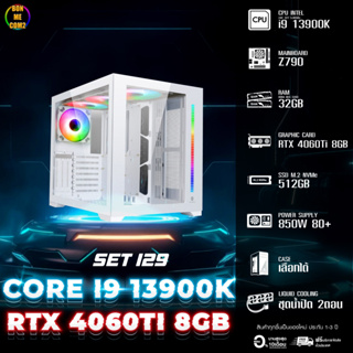 CPU Intel Core i9 13900K 5.80GHz 24C 32T / RTX 4060Ti 8GB