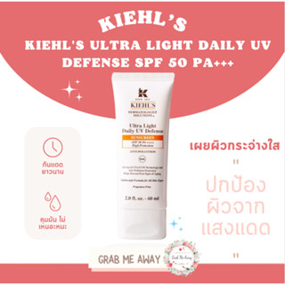 ใส่โค้ด[8MZCRVW] เหลือ 1,170.-  Kiehls Ultra Light Daily UV Defense SPF 50 PA++++ Anti-Pollution 60ml.