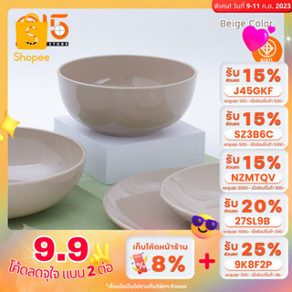 (1 เซ็ท มี 4 ชิ้น) ชุดจาน + ชามเมลามีน รุ่น BEIGE COLOR สีเบจ แบรนด์ Srithai Superware