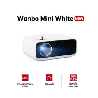 Wanbo Mini Projector โปรเจคเตอร์มินิ 250 ANSI มินิโปรเจคเตอร์ รองรับรหัสถอดวิดีโอ 1080p Android 9.0 โปรเจคเตอร์ มินิโปรเ