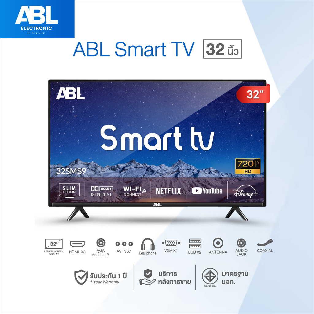 [รับประกันศูนย์ 1 ปี] ABL LED TV 32" ทีวี 32 นิ้ว ดิจิตอลทีวี สมาร์ททีวี ภาพสวยงาม คมชัด ครบทุกฟังก์