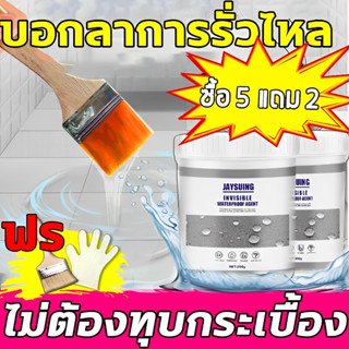 👍กันน้ำ99ปีไม่รั่ว👍กันซึม กาวกันน้ำ กาวกันซึมแบบใส กาวใสกันน้ำซึม น้ำยาอุดรูรั่ว ซ่อมแซมรอยแตกของหลังคา ผนัง ห้องน้ำ