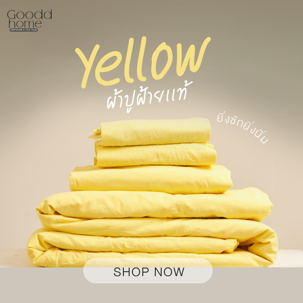 Mix and Match ผ้าปูที่นอน สไตล์มินิมอล "สีโลลี่ป๊อป" ผ้าฝ้าย 100% Gooddhome(กู๊ดโฮม)