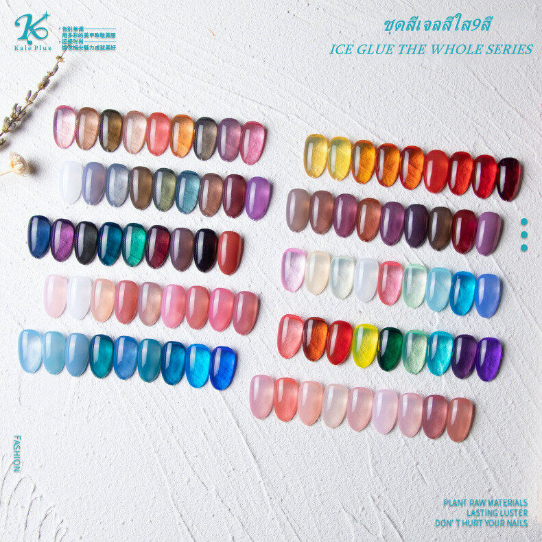 สีเจลแบบใส kale plus ชาร์จ 9ส 8ml ชุดใสน้ําแข็งเยลลี่น้ําแข็งโปร่งแสง สีทาเล็บ ต้องอบ พร้อมส่ง
