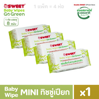 [ NEW 🔥 MINI GoGreen ] "ทิชชู่เปียก ย่อยสลายได้" SWEET Baby Wipes Go Green 1 แพ็ค 4 ห่อ // สูตรไม่มีน้ำหอม