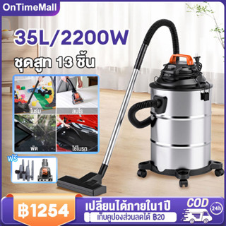 รับประกัน10ปี เครื่องดูดฝุ่น 20L/25L/35L 2200W เครื่องดูดฝุ่นอุตสาหกรรม 3in1 พลังงานสูง มีระบบเป่าแห้ง เครื่องดูดฝุ่น