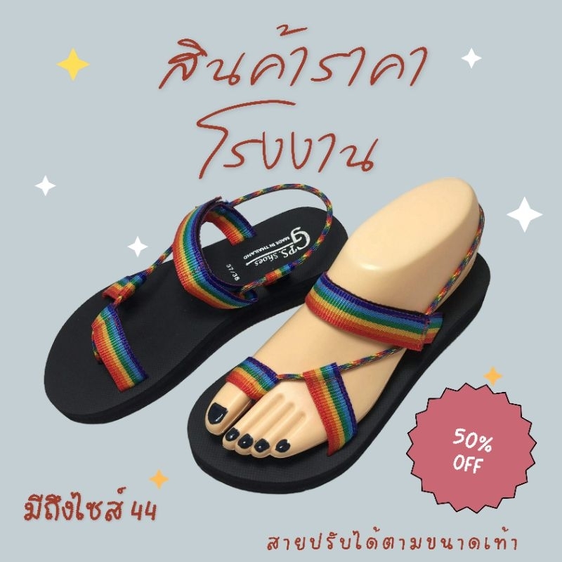 รองเท้าแตะรัดส้นคาดเชือกสายรุ้งสไตล์วินเทจ คาดเชือกญี่ปุ่น <GK-18>
