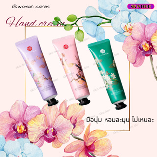 ครีมทามือ ครีมทามือนุ่ม ครีมทามือแห้ง Hand cream 30 ml คัดกลิ่นหอมพิเศษหอมละมุนมาก มือนุ่มน่าสัมผัส สกัดจากธรรมชาติ