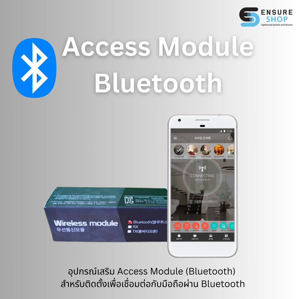 อุปกรณ์เสริม Access Module (Bluetooth) สำหรับติดตั้งเพื่อเชื่อมต่อกับมือถือผ่าน Bluetooth