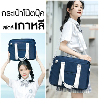 กระเป๋าโน๊ตบุ๊ค คอมพิวเตอร์ แล็ปท็อป notebook computer laptop bag กันกระแทก ขนาด 11 13 14 15.6 16 นิ้ว acer asus lenevo