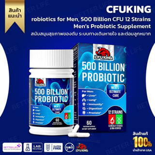 CFUKING Probiotics for Men, 500 Billion CFU 12 Strains Men’s Probiotic Supplement, 60 Capsules(No.2357)