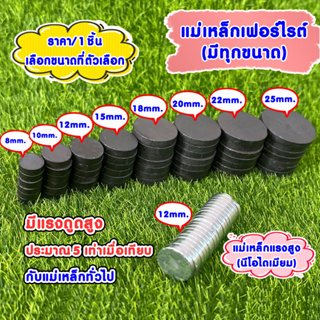 แม่เหล็กแรงสูง เหล็กดูด (มีทุกขนาด) แรงดูดสูงมาก แม่เหล็กเฟอ…