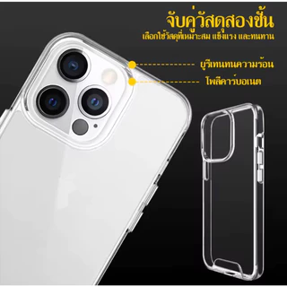 เคสใส กันกระแทก SPACE ของแท้ ไม่เหลือง ปุ่มสีเงิน ใช้สำหรับไอโฟน 15 13 12 11 14 PRO MAX 16 Promax XR 7 8 PLUS X XS MAX