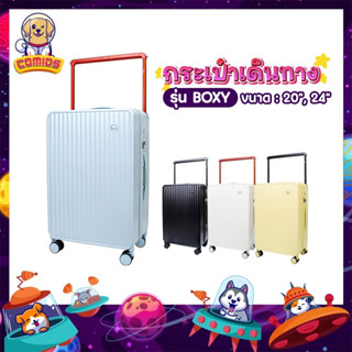 กระเป๋าเดินทาง รุ่น Boxy มี3ขนาด 20 24 นิ้ว HUGE กระเป๋าเดินทางล้อลาก กระเป๋าเดินทางเฟรมซิป มีล้อลาก