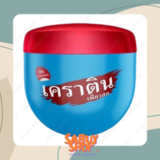 (500ml.x1กระปุก) Pearl Keratin Pure Treatment ไข่มุก เคราติน เพียว ทรีทเม้นท์