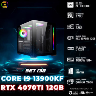 CPU Intel Core i9 13900KF 5.80GHz 24C 32T / RTX 4070Ti 12GB