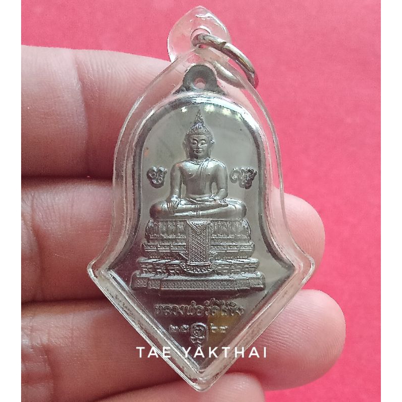 เหรียญจำปีใหญ่ รุ่นแรก หลวงพ่อวัดไร่ขิง หลังท้าวเวสสุวรรณ วัดไร่ขิง ปี2564 #พระแท้