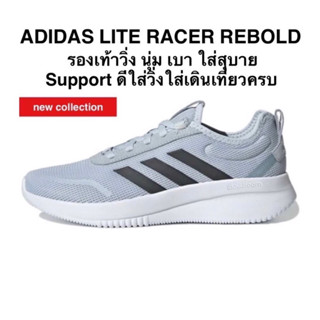 รองเท้าวิ่ง ADIDAS LITE RACER REBOLD แท้ 100%