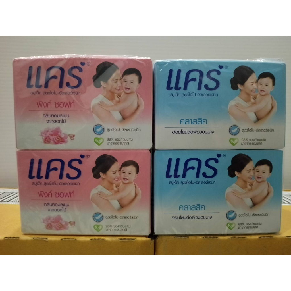 Care แคร์ สบู่ก้อนเด็ก ขนาด60g.(แพค4ก้อน)