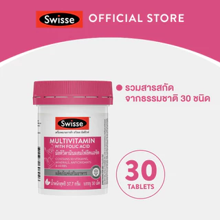[SET] Multivitamin Folic + Multivitamin With B เซ็ตวิตามินรวมที่ต้องทานในทุกวัน