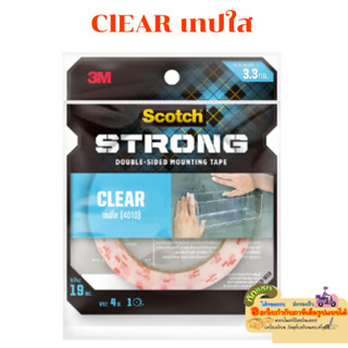 3M Scotch เทปกาวสองหน้า CLEAR Strong แรงยึดติดสูง สำหรับติดวัสดุสิ่งของบนกระจก(4010) ขนาด 19 มม. x 4 ม