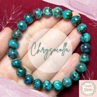 CupidSister สร้อยข้อมือหินคริสโซคอลลา Chrysocolla หินแห่งการสื่อสาร ข้อมือหินมงคล กำไลหินนำโชค Cute Size ขนาด 8.5 มิล