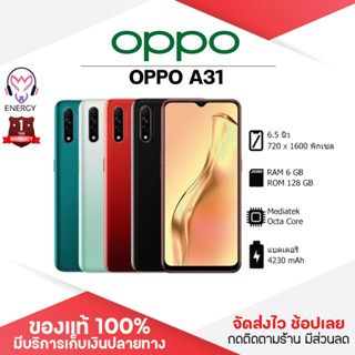 ประกัน 1ปี โทรศัพท์ OPPO A31 โทรศัพท์มือถือ 6GB+128GB สมาร์ทโฟน สมาร์ตโฟน โทรศัพท์ถูกๆ มือถือจอใหญ่ มือถือราคาถูก ส่งฟรี