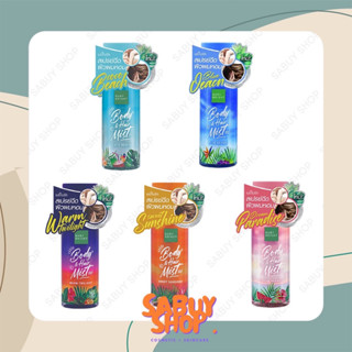 (50ml.x1ขวด) Baby Bright Body &amp; Hair Mist เบบี้ไบร์ท บอดี้ แอนด์ แฮร์มิส