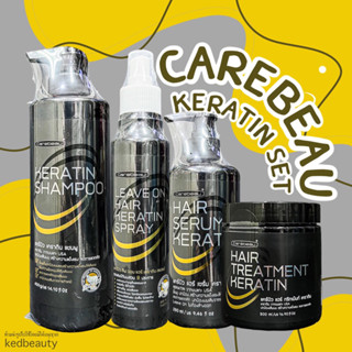 CAREBEAU KERATIN SET แคร์บิวเซ็ตบำรุงผม