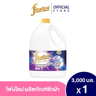 Fineline ไฟน์ไลน์ซักผ้าเข้มข้นซักกลางคืน ขนาด 3000 ม่วง