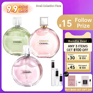 【สปอต🌟】ของแท้ 100% 💯 Chance Eau Tendre EDT &amp; Chance Eau Tendre Eau de EDP &amp; Chance Eau Fraiche EDT 2ml/5ml/10mL 发货快