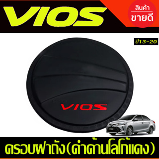 ครอบฝาถังน้ำมัน สีดำด้านโลโก้แดง โตโยต้า วีออส TOYOTA VIOS 2013 - 2019 A